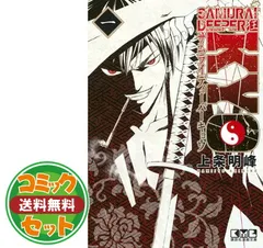 2025年最新】samurai deeper kyo 全巻の人気アイテム - メルカリ
