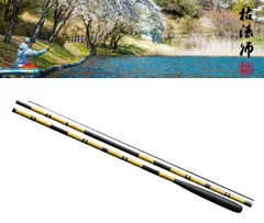 へら竿　二代目　枯法師　8尺　4本継　使用感一部修正有　使えれば良い方に へら竿 二代目 枯法師 8尺 4本継 使用感一部修正