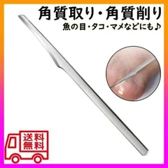 ▼角質取り フットケア 角質ケア タコ 美容かかと スキンケア 魚の目 角質削りのサムネイル