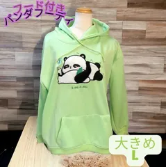 【即日発送】緑色のパンダのフード付きパーカー パンダもふもふ