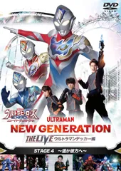 2024年最新】ウルトラマンフェスティバルDVDの人気アイテム - メルカリ