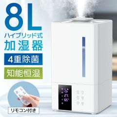 加湿器 大容量 8L ハイブリッド式 加湿器 卓上 除菌 UVライト除菌 上から給水 超音波加湿器 自動湿度調節 タイマー付き リモコン付き スチーム 抗菌 省エネ 静音 7色ライト 100℃加熱 JSQ-2402-WH