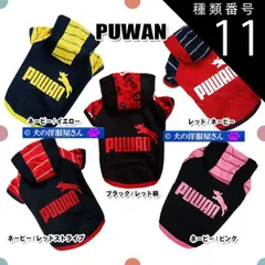 種類11：ネービー/ピンク（袖あり）/6 犬服 PUWAN あったかパーカー デカロゴバージョン ( 小型犬用 ) 防寒着 パロディ 秋冬服 チワワ トイプードル ミニチュアダックス