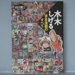 弘前ねぷた速報ガイド2001 年 ねぷた ねぶた - メルカリ