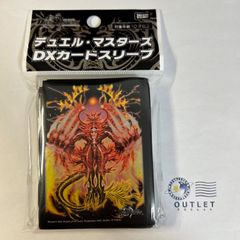 デュエルマスターズ DXカードスリーブ 竜皇神 ボルシャックバクテラス