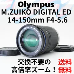 2025年最新】M.ZUIKO DIGITAL ED 14-150の人気アイテム - メルカリ 2025年最新】M.ZUIKO DIGITAL ED 14-150の人気アイテム - メルカリ