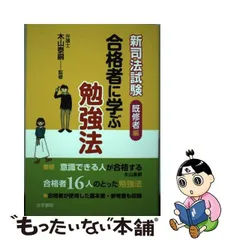 2024年最新】司法試験合格の人気アイテム - メルカリ