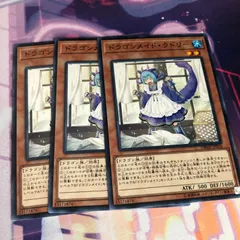 ドラゴンメイド・ラドリー　ぬいぐるみセット ドラゴンメイド・ラドリー ぬいぐるみセット 遊戯王カードゲーム