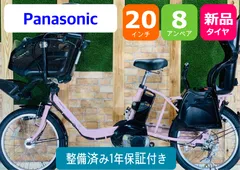 2024年最新】サドル パナソニック 電動自転車の人気アイテム - メルカリ