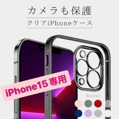 iPhone15 ケース アイフォン15 15 アイフォン15ケース アイフォンケース iPhone15ケース iPhone 透明 クリア メタリック クリアケース シンプル あいふぉん15 スマホケース iPhoneケース アイフォンケース 15pro