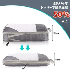 トラベルポーチ 点セット 圧縮バッグ 旅行用圧縮袋 おしゃれ 衣類 収納ポーチ バッグインバッグ コンパクト 撥水 仕切り ファスナー 旅行 メンズ レディース 洗濯可能HZQ5688