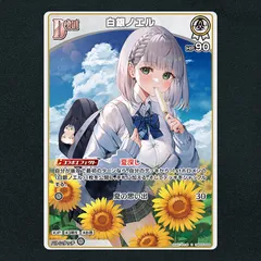 2025年最新】ノエル debutの人気アイテム - メルカリ