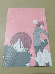 片恋トラブルメーカー スペシャルセット 桜日梯子 片恋トラブルメーカー スペシャルセット 桜日梯子 - メルカリ