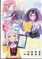 2025年最新】柚木_涼太の人気アイテム - メルカリ