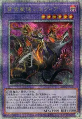 【中古】遊戯王 ROTA-JP030[QCSE]：背信聖徒シルヴィアのサムネイル
