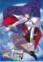 キングレコード 販促用 機動戦艦ナデシコ ナデシコで遊ぼう! vol.1 B2ポスター