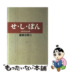 2024年最新】薩摩治郎八の人気アイテム - メルカリ