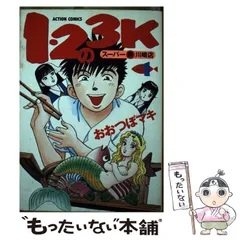 【中古】 ケンネル所沢 ３/小学館/おおつぼマキ 中古】 ケンネル所沢 3/小学館/おおつぼマキの通販 by
