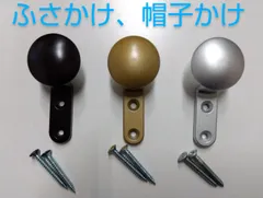 ふさかけ　２個（アウル）のサムネイル