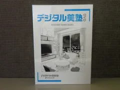 【初回限定版】アシスタント背景美塾 初級講座DVD-BOXフルセット アシスタント背景美塾 WEBストア