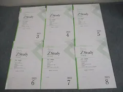 2025年最新】ZStudyの人気アイテム - メルカリ
