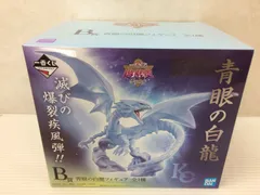 一番くじ遊戯王 青眼の白龍 箱無し 一番くじ遊戯王 青眼の白龍 箱無し Amazon.co.jp: 一番くじ