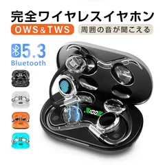 空気伝導イヤホン OWS式 ワイヤレスヘッドセット Bluetooth5.3 空気伝導式 クリア通話 コンパクト オープンイヤー TWS 非骨伝導式 ENCノイズキャンセリング 耳掛け 安定装着 スポーツ向け 防水防滴 落ちにくい HiFi 高音質 マイク内蔵