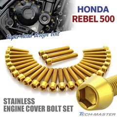 レブル500 REBEL エンジンカバー クランクケース ボルト 27本セット ステンレス製 ホンダ車用 ゴールドカラー TB6939