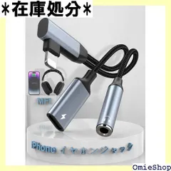 2024新版 iPhone イヤホン変換アダプタ L字型 3.5mm 2in1 ライトニング イヤホン 変換 急速充電 同時 音楽 二股ケーブル 純正チップ iPhone 用 ライトニング 変換 ケーブルiPhone14/13/12/11 コンバーター 187