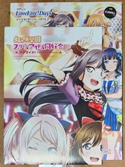 電撃G’s Magazine	LoveLive!Days　虹ヶ咲SPECIAL 2022