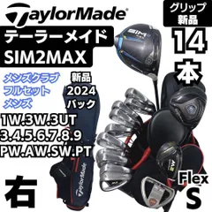 新品　sim2max 1w 3w 5wセット 新品 sim2max 1w 3w 5wセット SIM2シリーズ大特価!! | ゴルフ