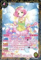 【中古】バトルスピリッツ SD50-006[R]：[ブルーミングコーデ]北大路さくら(特別仕様Ver.)