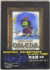 MONSTER【完全版】 全9巻セット+別巻 なまえのないかいぶつ+ポストカード MONSTER完全版 別巻 なまえのないかいぶつ (ビッグコミックス