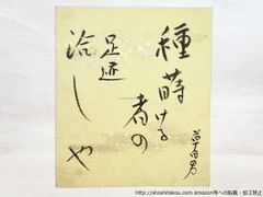 女心と秋の空 中谷美紀 直筆 サイン 入り 本 サイン本 女優 ドラマ 俳優 女心と秋の空 中谷美紀 直筆 サイン 入り 本 サイン本 女優 ドラマ