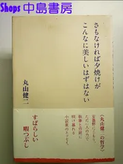 2024年最新】丸山健二著の人気アイテム - メルカリ