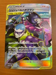 2025年最新】ジュジュべ&ハチクマン psa10の人気アイテム - メルカリ