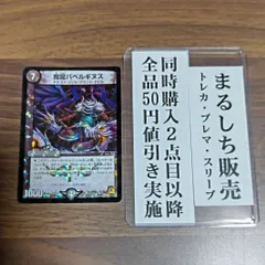 2025年最新】魔龍バベルギヌスの人気アイテム - メルカリ