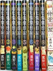 全巻セット】望郷太郎 1-14巻(既刊)/山田芳裕 - メルカリ
