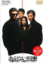 2026年最新】あぶない刑事 dvdの人気アイテム - メルカリ