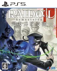 RAIDOU Remastered: 超力兵団奇譚 - PS5