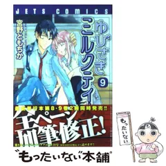 2024年最新】ゆびさきミルクティーの人気アイテム - メルカリ