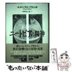 2025年最新】エルンストブロッホの人気アイテム - メルカリ
