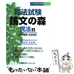 2025年最新】法律 文章の人気アイテム - メルカリ
