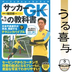 2025年最新】サッカー指導教本の人気アイテム - メルカリ