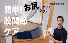 【座って股関節ケア！】理学療法士監修、奥まで届くほぐせるクッションディープ6