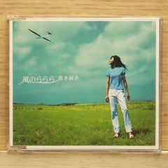 倉木麻衣 風のららら 名探偵コナン CD - メルカリ