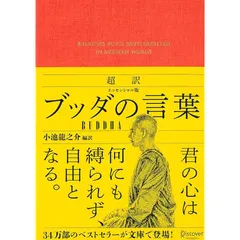 2025年最新】ブッダの人気アイテム - メルカリ
