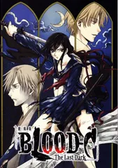 2024年最新】blood c the last darkの人気アイテム - メルカリ