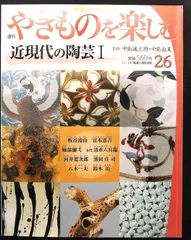 2025年最新】板谷波山の人気アイテム - メルカリ