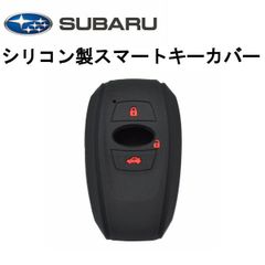 スマートキー カバー ケース スバル インプレッサ レヴォーグ フォレスター BRZ XV レガシィ WRX